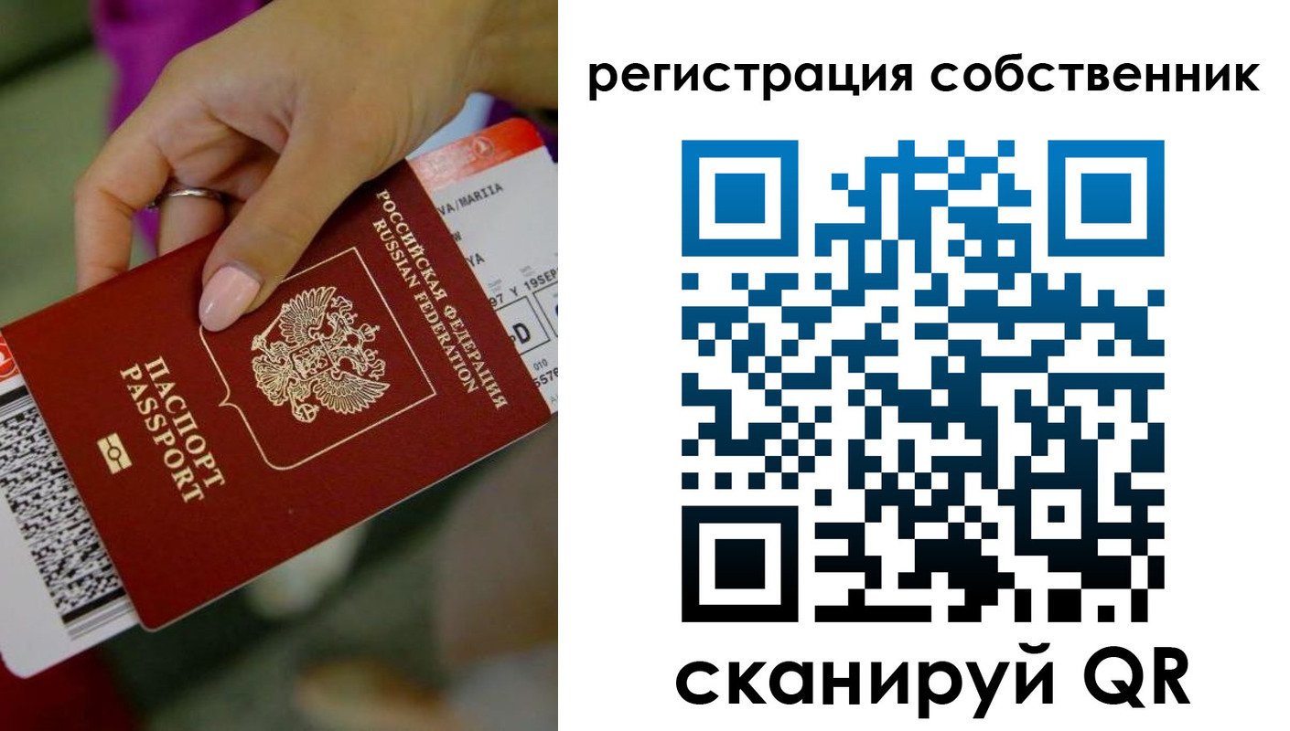 прописка 2025 в Читинской области
