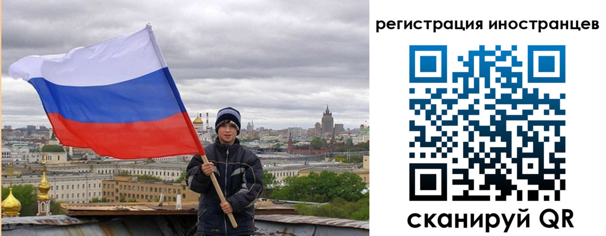 временная регистрация собственник в Читинской области